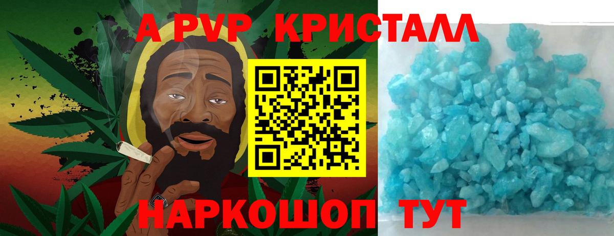 Alpha-PVP СК Ливны