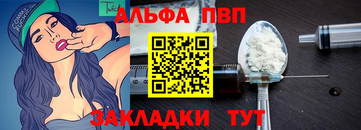 Alfa_PVP СК  Alfa_PVP СК  Ливны  A-PVP  Вход с VPN 