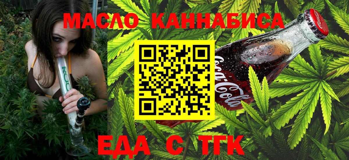 Cannafood конопля  Вход с VPN  Ливны 