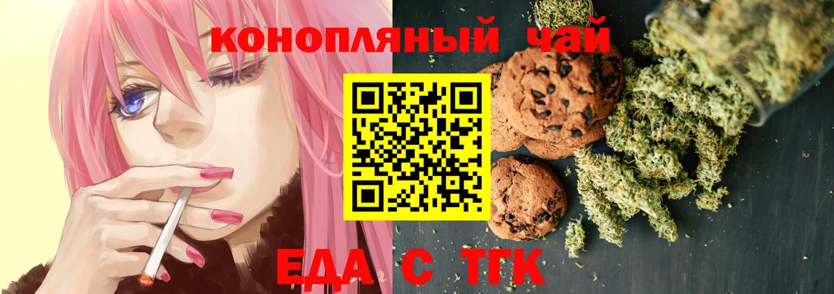 Cannafood марихуана Ливны