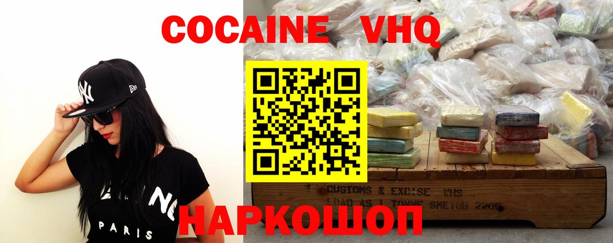 Ливны  Кокаин 97%  Вход с VPN 