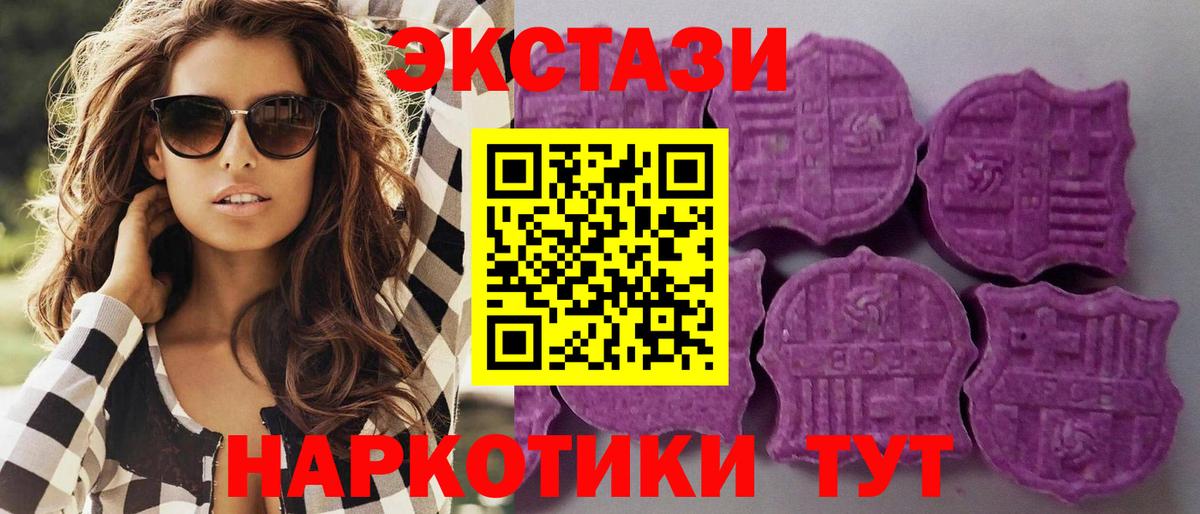 Экстази XTC Ливны