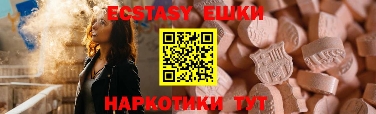 Экстази Philipp Plein  Вход с VPN  Ecstasy  Ливны 