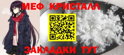метамфетамин Бузулук