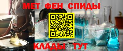 метамфетамин Бузулук