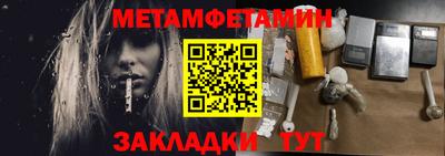 метамфетамин Бузулук