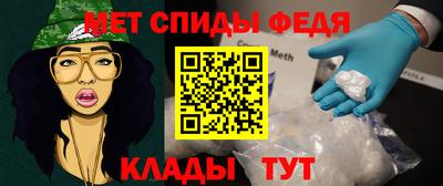 метамфетамин Бузулук