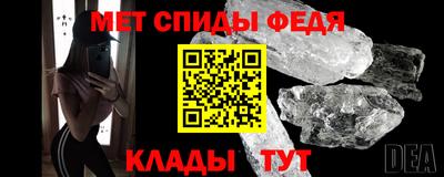 метамфетамин Бузулук