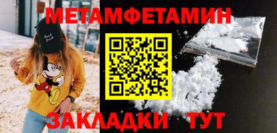 метамфетамин Бузулук