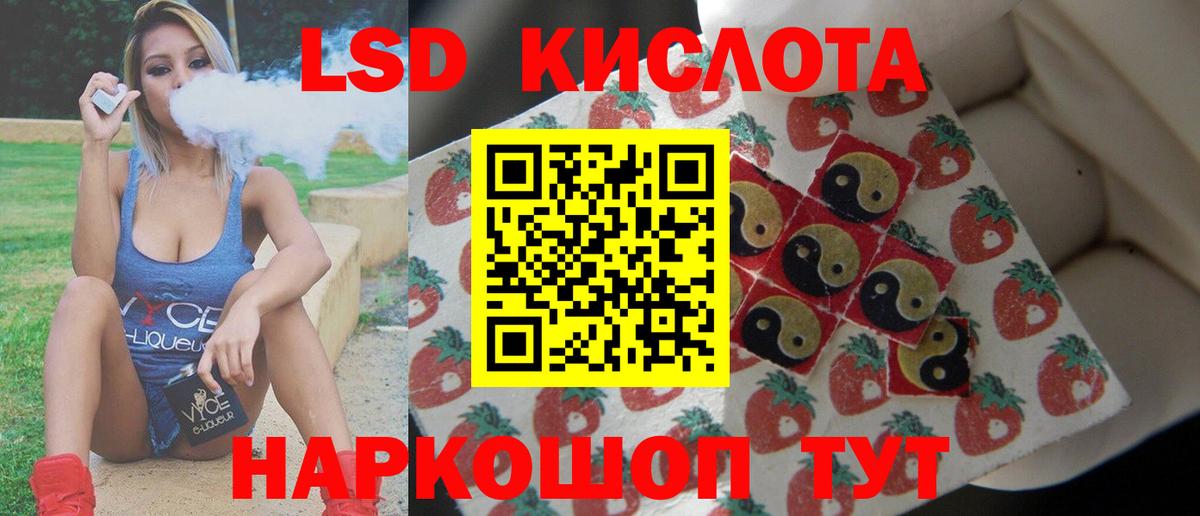 ЛСД экстази кислота Ливны