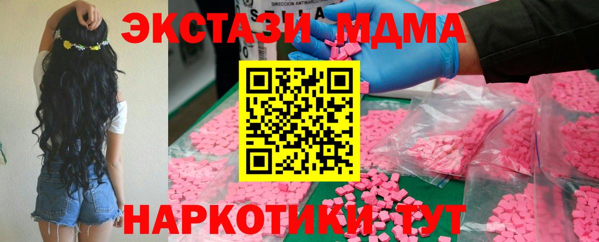 МДМА VHQ  Вход с VPN  Ливны  MDMA кристаллы 