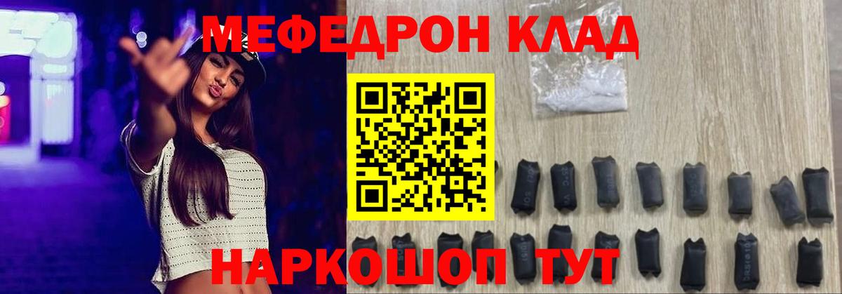 Меф мяу мяу кристаллы Ливны
