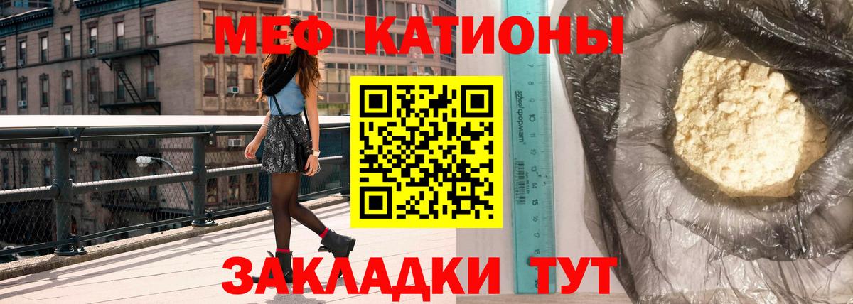 МЯУ-МЯУ мяу мяу  Мефедрон  МЯУ-МЯУ  МЯУ-МЯУ мука  Ливны  Вход с VPN 