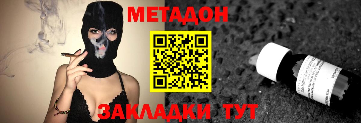 Метадон белоснежный  Метадон кристалл  Вход с VPN  Ливны 
