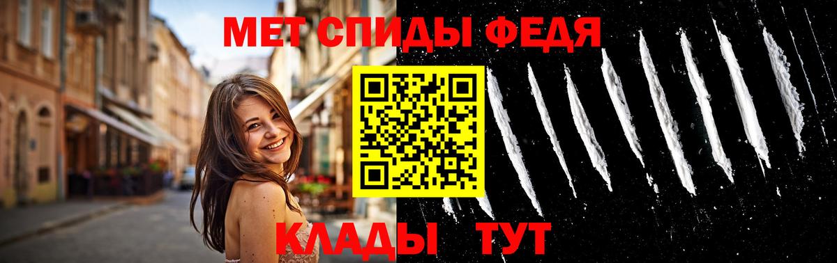 МЕТАМФЕТАМИН пудра Ливны