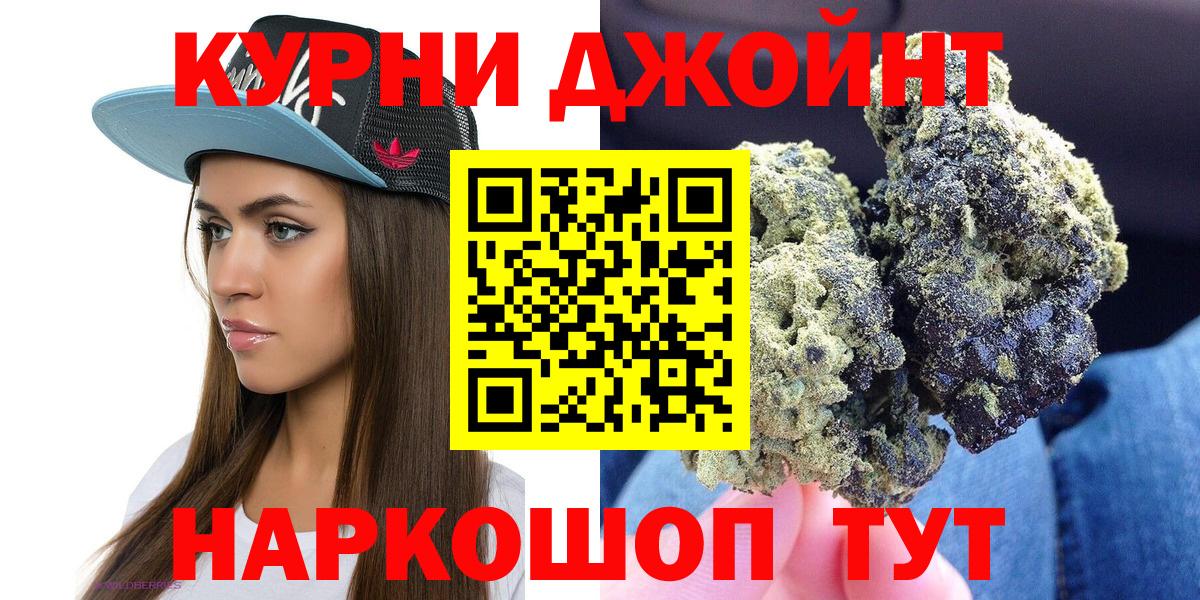 Бошки Шишки план Ливны